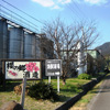 櫻の郷酒造株式会社